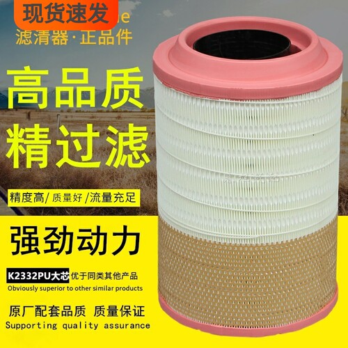 江淮格尔发解放经济版空气滤芯