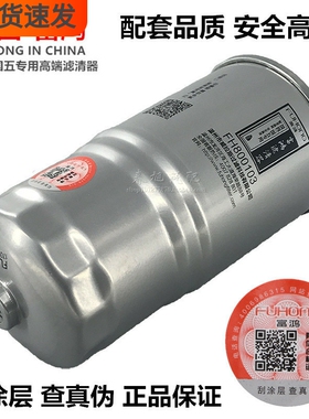 UF0384-022 国四国五电喷机高端 4409021530017 柴油滤清器滤芯格