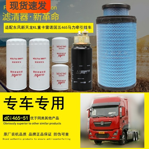 捷赛滤佳特天龙KL滤清器滤芯配件