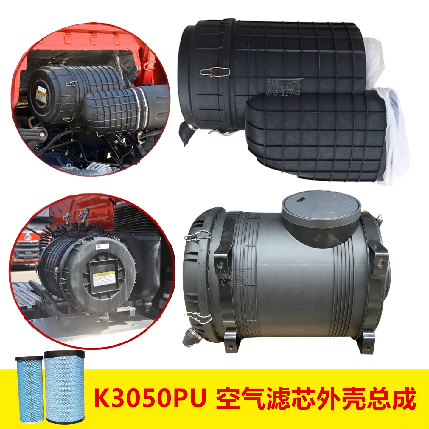 配东风天龙陕汽德龙空气滤芯总成