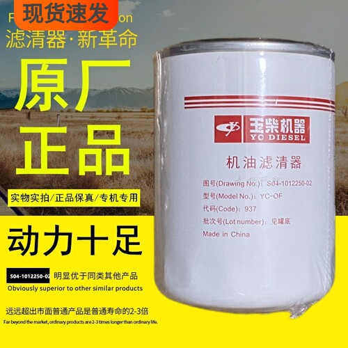 玉柴机器机油滤芯长寿命原厂正品