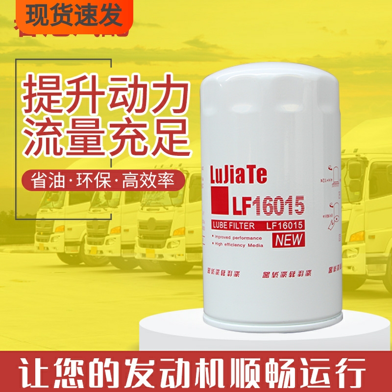 滤佳特高品质康明斯动力机油滤芯