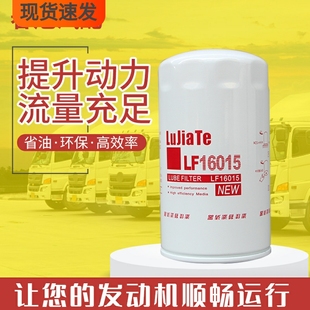 LF16015机滤JX0814E康机C4897898滤清器LF17535 LF16396机油滤芯