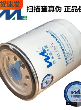 威尔F0044-Z1配朝柴4102H.115.110/R60S-PHC-C电喷CX1012柴油滤芯
