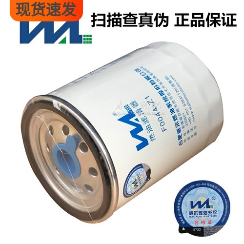 威尔朝柴动力正品电喷柴油滤芯格