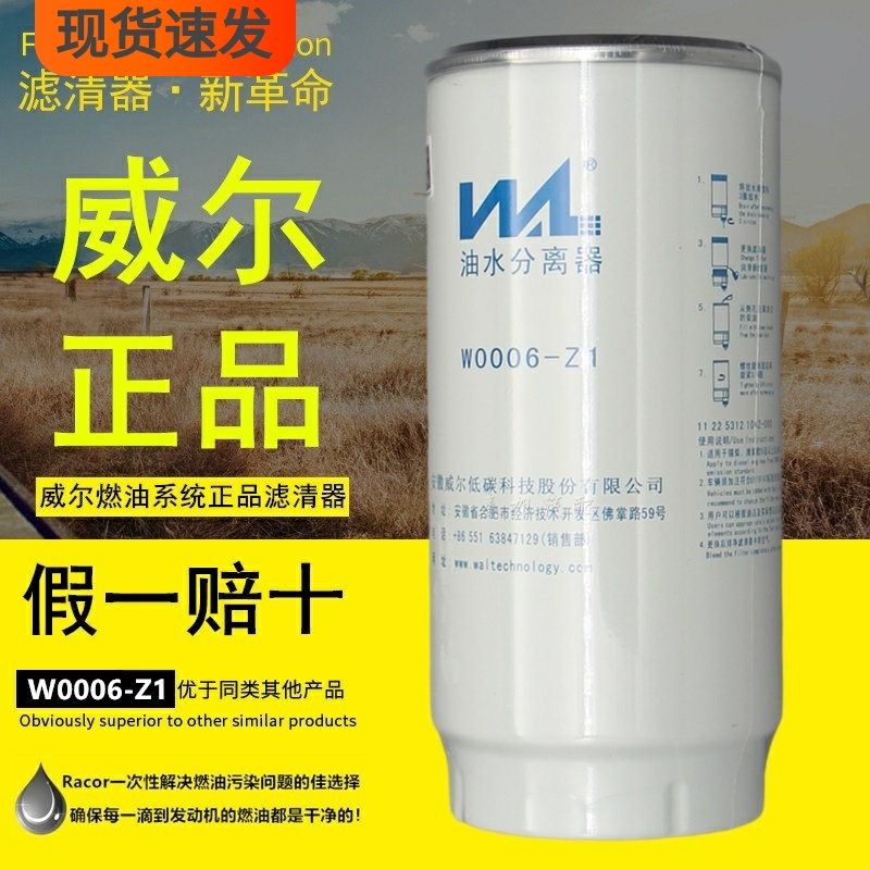 合肥威尔油水分离器正品防伪可查