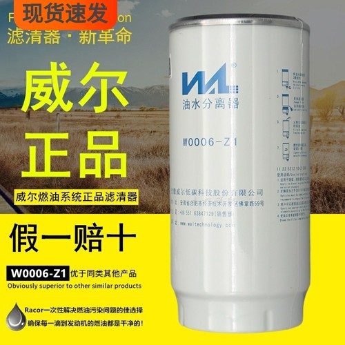 合肥威尔油水分离器正品防伪可查