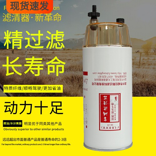 富鸿高压共轨电喷高品质柴油滤芯