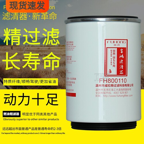 黄海金马超高品质订制版柴油滤芯