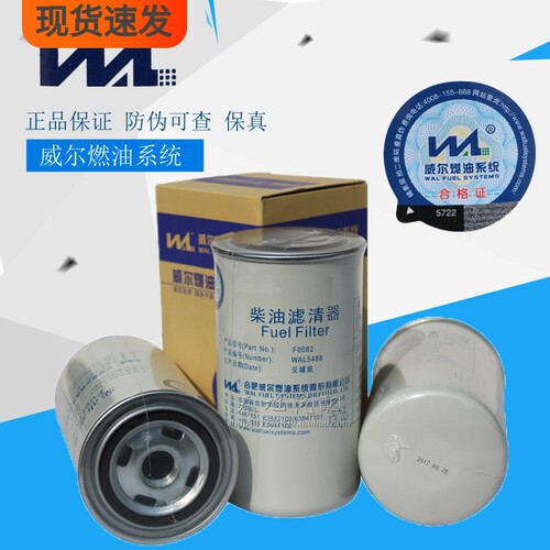 威尔东风康明斯电喷专用柴油滤芯