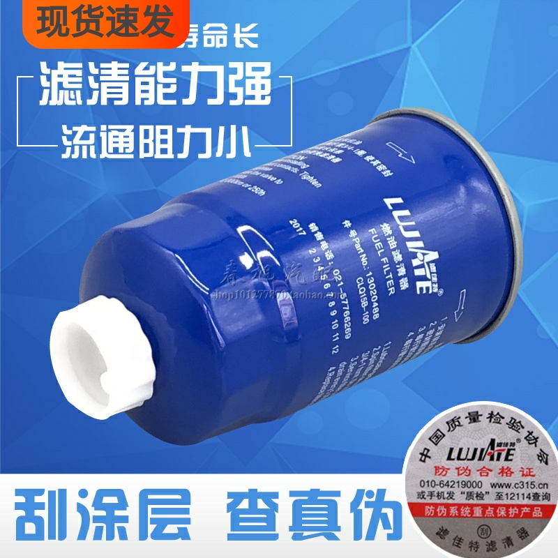 13020488 1000700909 柳工装载机道依茨CLQ15B-100柴油滤清器滤芯