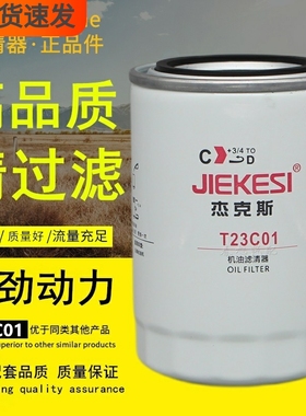 T23C01无极变速液压油滤芯器32701-37950收割机变速箱31K6-01320