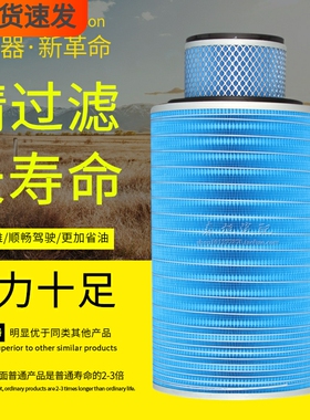 YK2647-937-F适配轩德奥龙东风天锦YK2648-937-F空气滤清器滤芯格