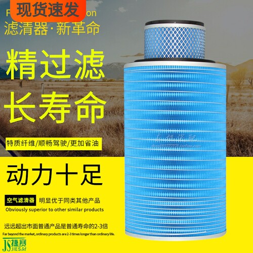 YK2647-937-F适配轩德奥龙东风天锦YK2648-937-F空气滤清器滤芯格 - 封面