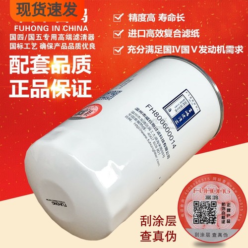 1012010-E8100适配东风天锦康明斯LF3970机滤3937736机油滤清器芯