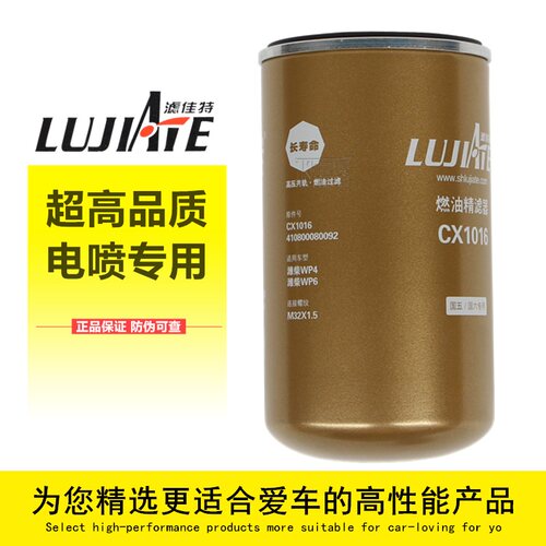 滤佳特潍柴锡柴电喷机燃油精滤器