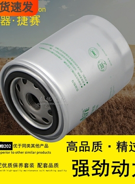 JX0810B机滤1012010-X2高品质JX0811B机油滤芯156000-41010滤清器