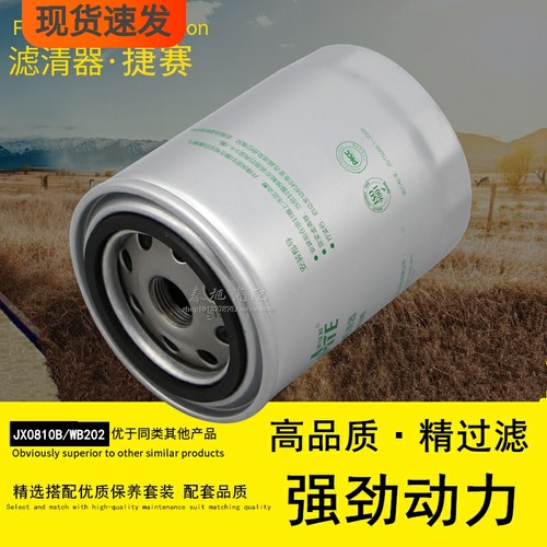滤佳特升级版长寿命正品机油滤芯