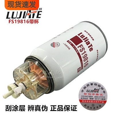 FS19816适配东风天龙天锦4988297重卡燃油水分离柴油滤芯滤清器