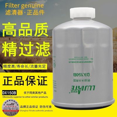 DX150B柴油滤芯1119N-015柴油滤清器油水分离器YCX-6356沉淀杯器