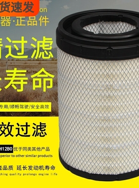 K3040PU适配东风天龙旗舰AF04393/95空气滤清器滤芯1109910-H12B0