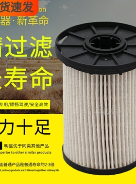2002801燃油精滤器适配云内电喷动力铲车机械柴油滤芯柴滤纸芯格