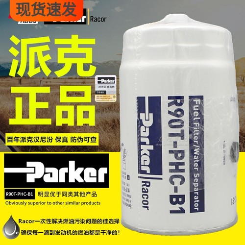 派克原装进口正品滤芯油水分离器