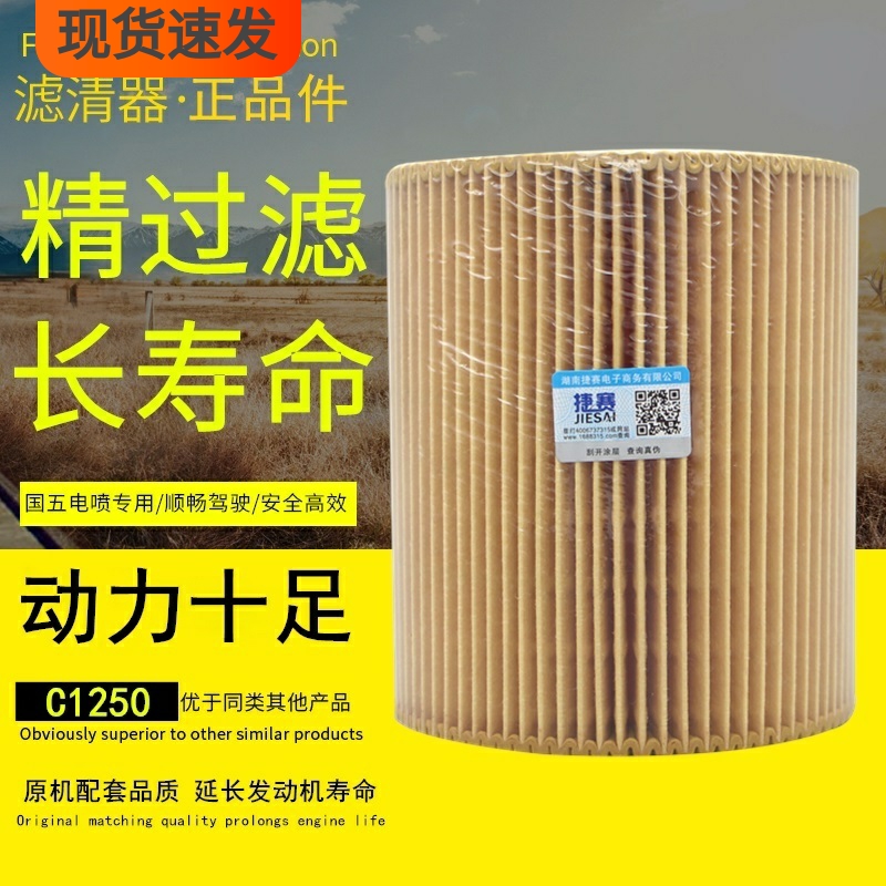 C1250空气滤芯通用款螺杆空压机空滤风格过滤器1613872000/C1140