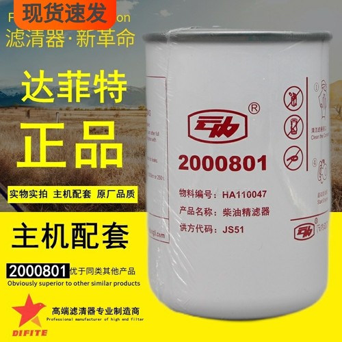 云内原厂主机配套正品滤芯配件