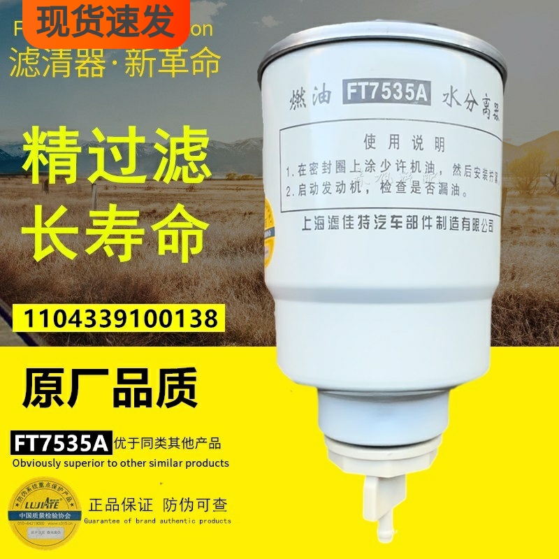 福田时代品牌正品件高端柴油滤芯