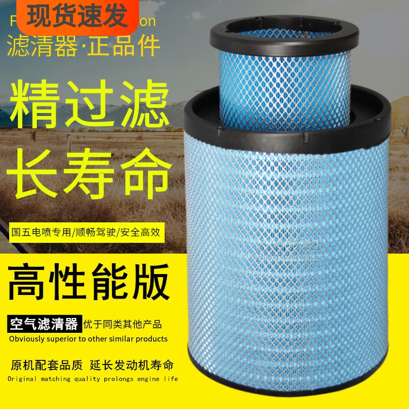 K2540PU空滤适配柳工856H铲车40C5010正品AA90139空气滤清器滤芯