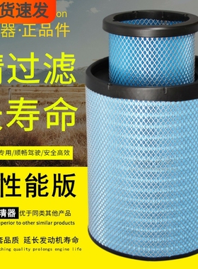K2540PU空滤适配柳工856H铲车40C5010正品AA90139空气滤清器滤芯