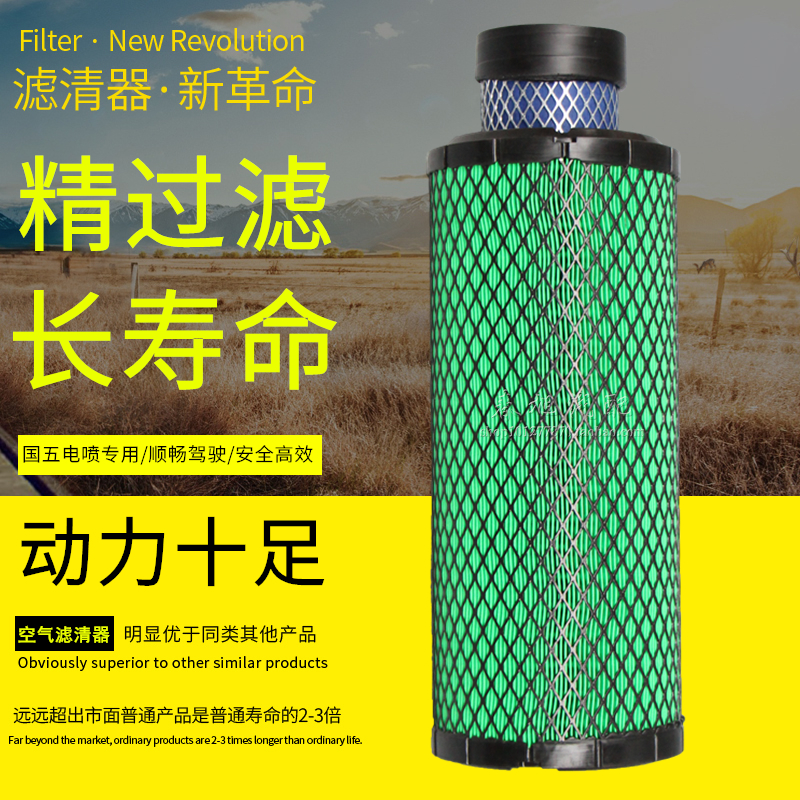 K1634空滤 合力TCM叉车P828889推土机挖掘机收割机空气滤清器滤芯
