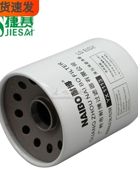 YX1113徐工P550388压路推土机SPX-10X10液压油滤清器滤芯AR98329