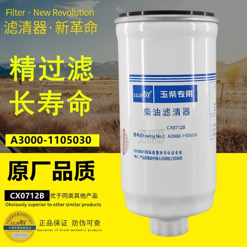 滤清能力强流通阻力小柴油格玉柴