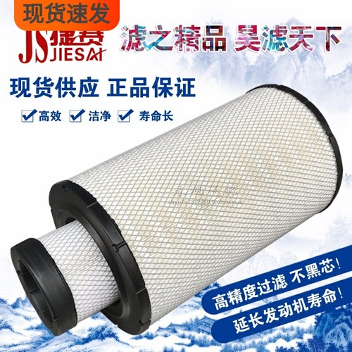 K2438PU原厂品质4110002321001铲车压路机13065278空气滤芯滤清器