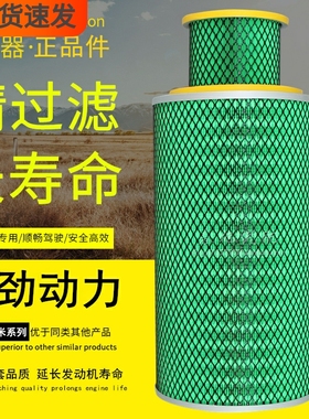 K339004J4纳米空滤适配重汽王牌KW2340J4空气滤芯NL21-18A1滤清器