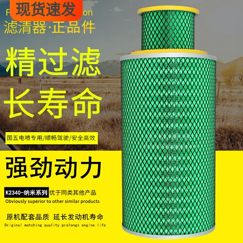 侨园阁重汽王牌纳米长效空气滤芯