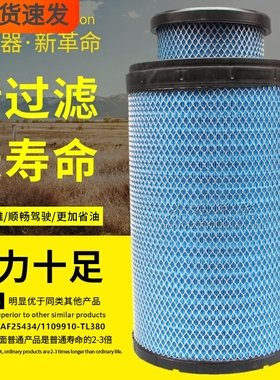 捷赛K2950空滤AA2995新天龙1109910-TL380空气滤清器滤芯AF25127