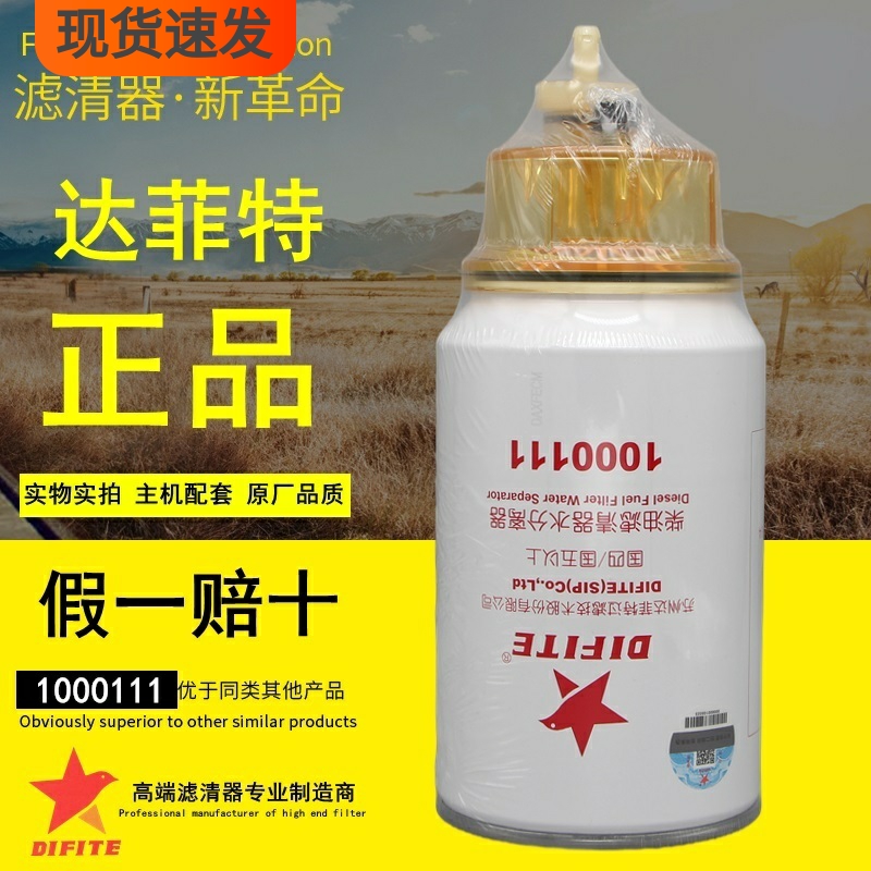 苏州达菲特沃尔福柴油水分离器