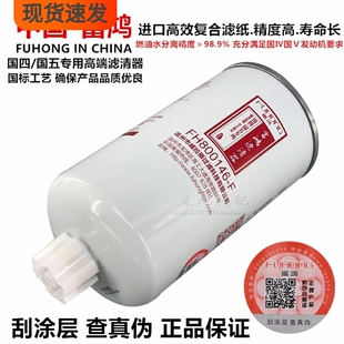 CX-609 P558000 1119ZB6-030/020/010 高端柴油水分离滤清器滤芯