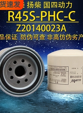 滤佳特R45S-PHC-C燃油精滤器CX1010正品Z20140023A柴油滤清器滤芯