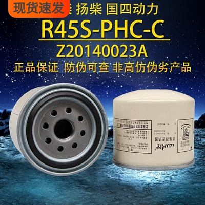 滤佳特R45S-PHC-C燃油精滤器CX1010正品Z20140023A柴油滤清器滤芯
