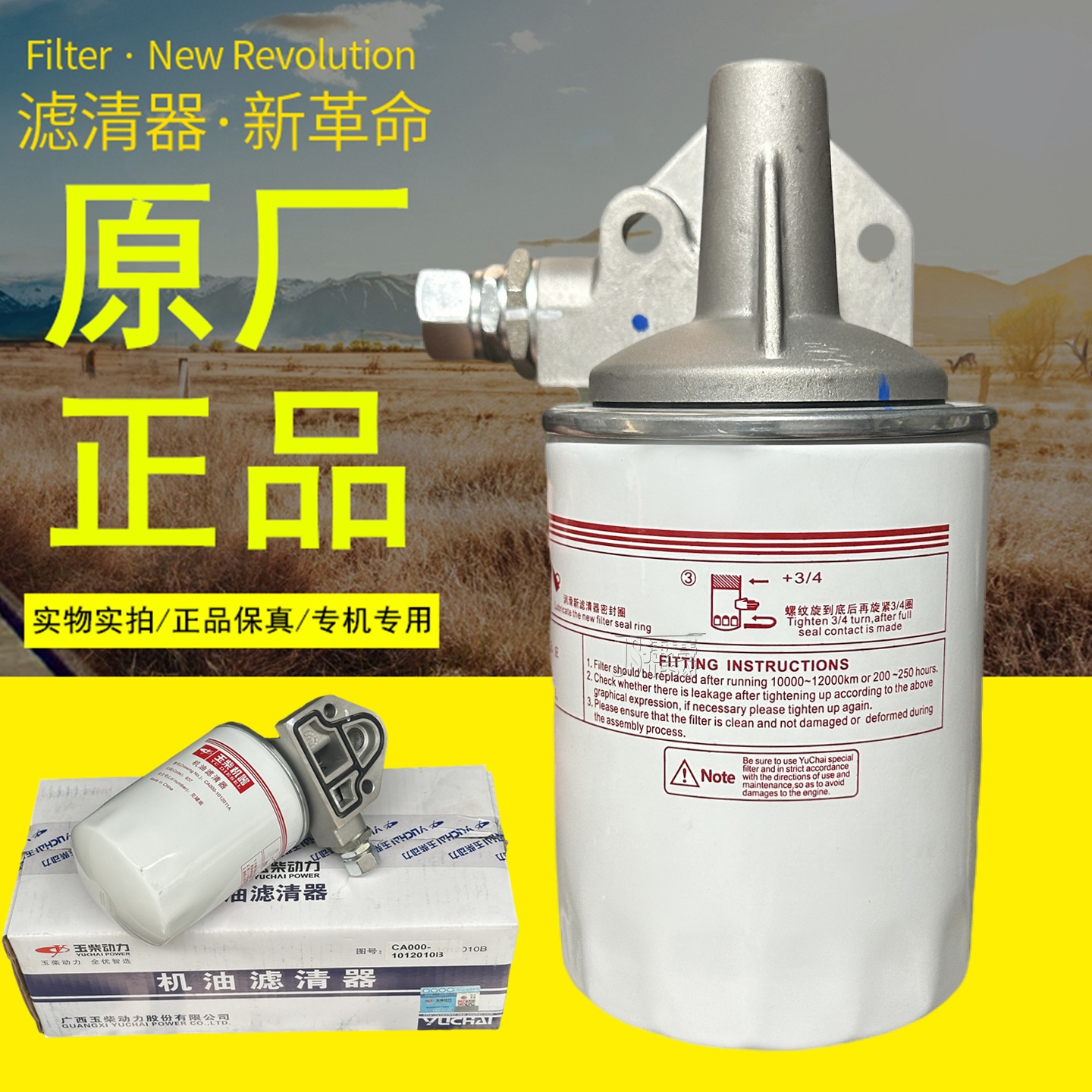 玉柴机器原厂正品机油滤清器总成