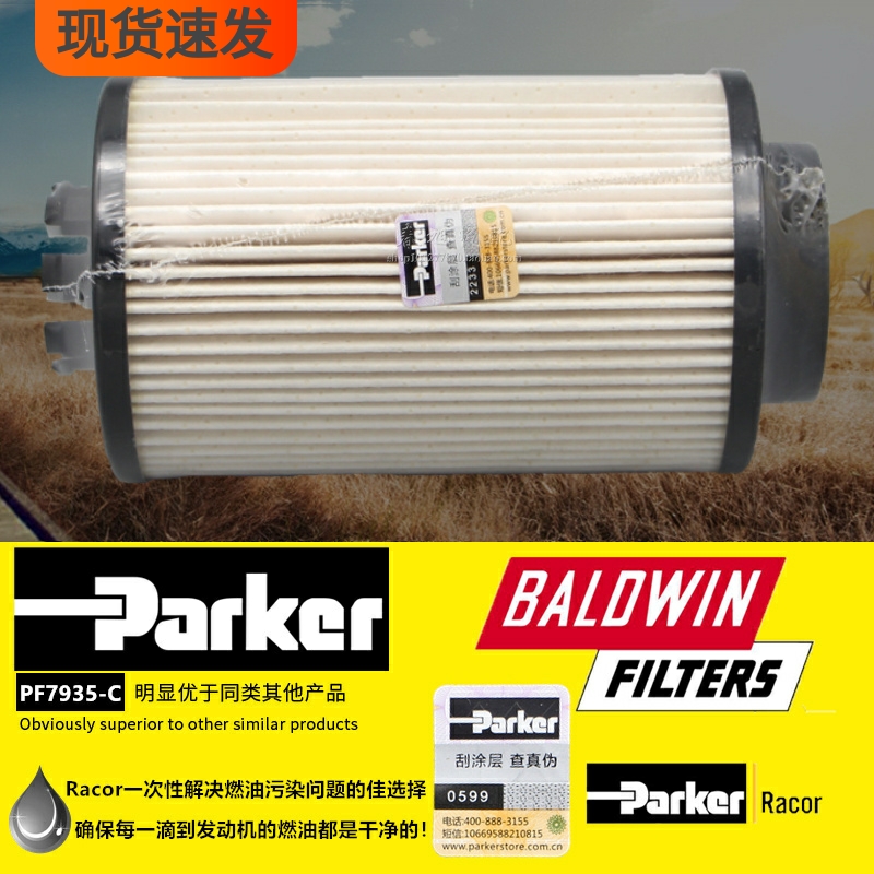 派克德国曼重汽曼正品柴油滤清器