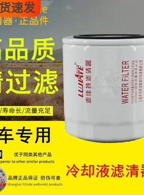 滤佳特适配JMC江铃威龙J1J6-8A469-AA冷却液滤清器170303冷却滤芯