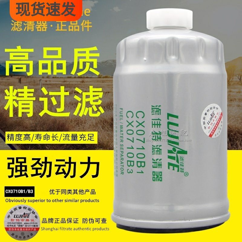 滤佳特品牌正品件高品质柴油滤芯