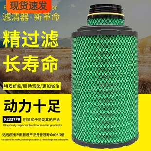 C00高品质1109070 40A空气滤芯 1856 K2337PU适配东风解放1109060
