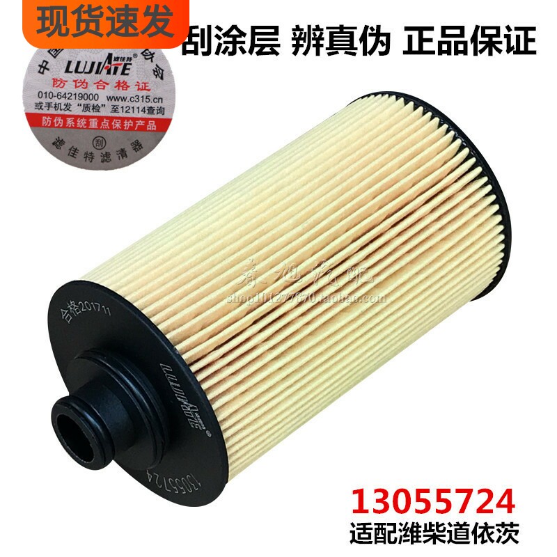 道依茨潍柴WP6品牌正品机油滤芯图片