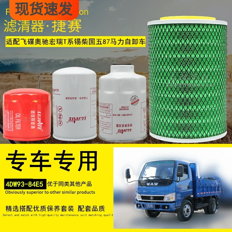 滤清器滤芯奥驰T1/T2专车专用